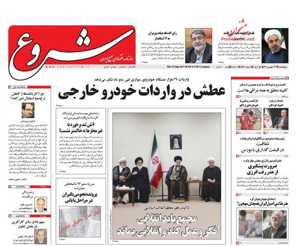 صفحه نخست روزنامه&zwnj;های اقتصادی ۲۳ شهریور