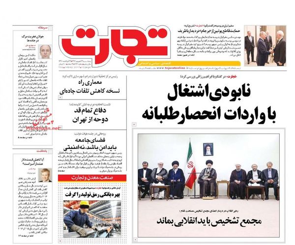 صفحه نخست روزنامه&zwnj;های اقتصادی ۲۳ شهریور