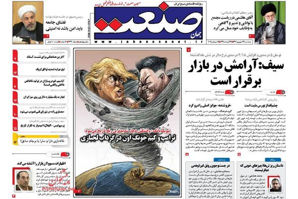 صفحه نخست روزنامه&zwnj;های اقتصادی ۲۳ شهریور