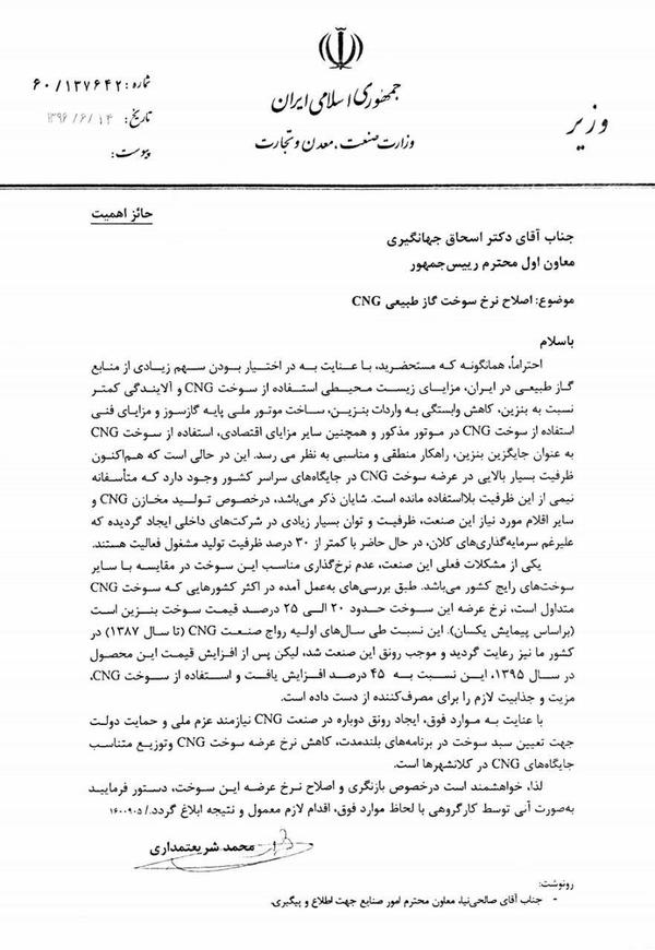 کم&zwnj;رونقی مصرف گاز، دستمایه واردات بنزین؟