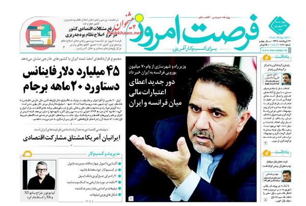صفحه نخست روزنامه&zwnj;های اقتصادی ۲۹ شهریور
