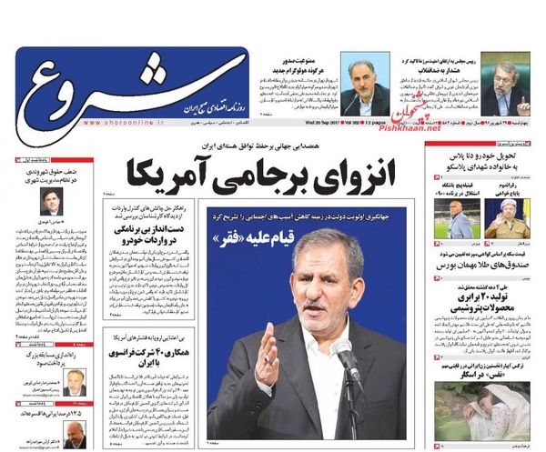 صفحه نخست روزنامه&zwnj;های اقتصادی ۲۹ شهریور