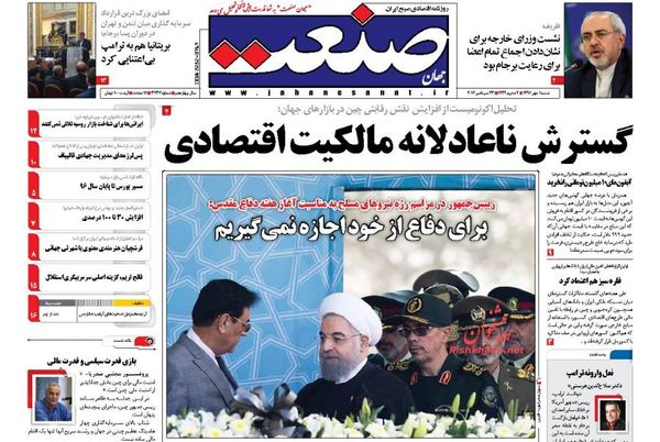 اولین روز پاییز با صفحه نخست روزنامه&zwnj;های اقتصادی