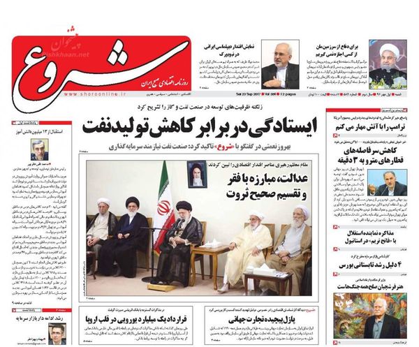 اولین روز پاییز با صفحه نخست روزنامه&zwnj;های اقتصادی