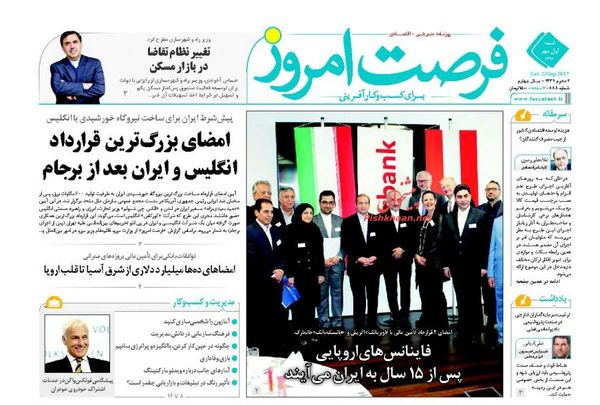 اولین روز پاییز با صفحه نخست روزنامه&zwnj;های اقتصادی