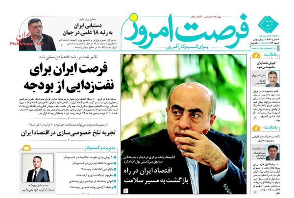 صفحه نخست روزنامه&zwnj;های اقتصادی دهم مهرماه