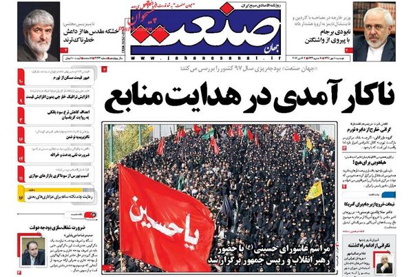 صفحه نخست روزنامه&zwnj;های اقتصادی دهم مهرماه