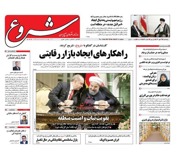 صفحه نخست روزنامههای اقتصادی ۱۳ مهرماه