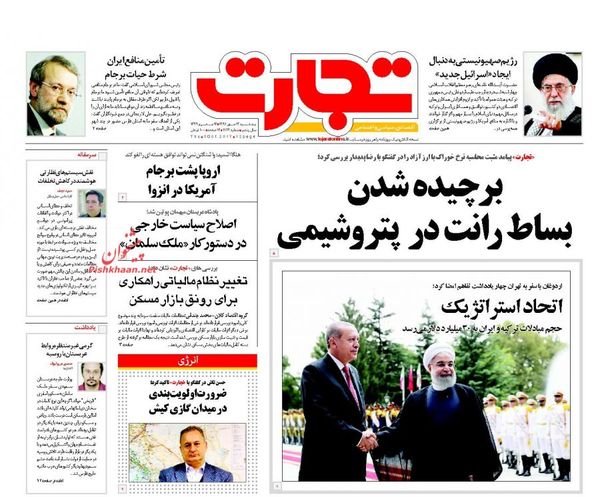 صفحه نخست روزنامههای اقتصادی ۱۳ مهرماه