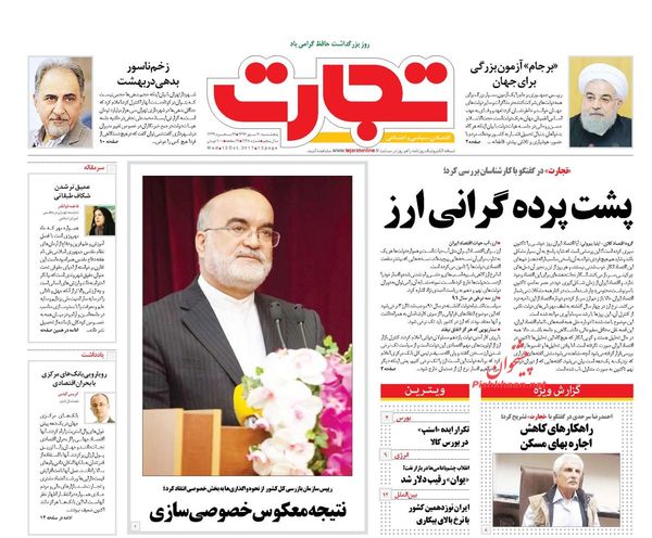 روزنامه&zwnj;های اقتصادی پنجشنبه ۲۰ مهرماه