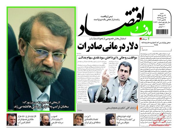 روزنامه&zwnj;های اقتصادی شنبه ۲۲ مهرماه