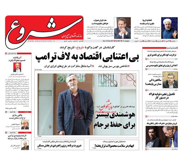 روزنامههای اقتصادی یکشنبه ۲۳ مهرماه