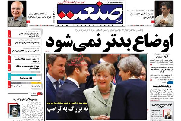 روزنامههای اقتصادی یکشنبه ۲۳ مهرماه