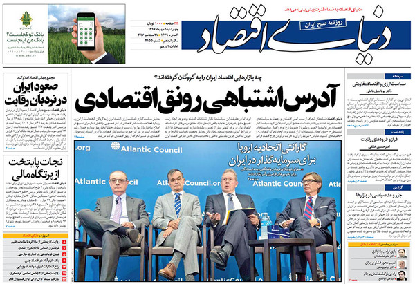 صفحه نخست روزنامه&zwnj;های اقتصادی پنجم مهرماه