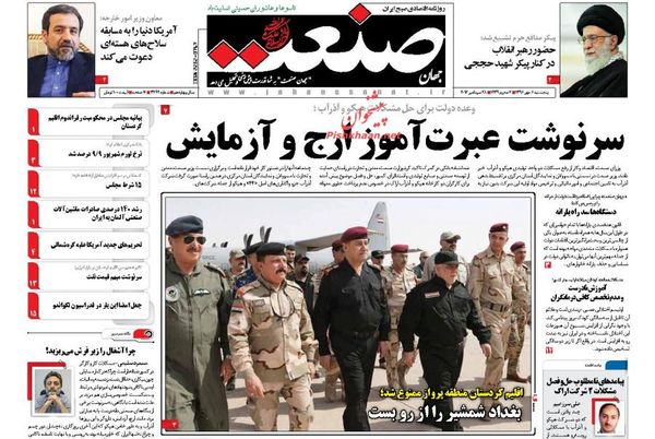 صفحه نخست روزنامه&zwnj;های اقتصادی ششم مهرماه