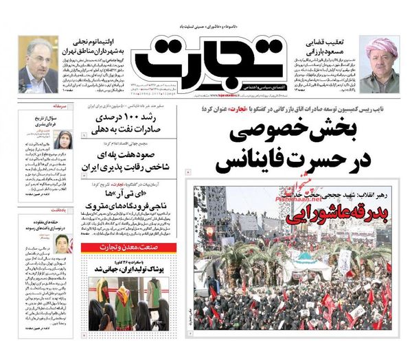 صفحه نخست روزنامه&zwnj;های اقتصادی ششم مهرماه