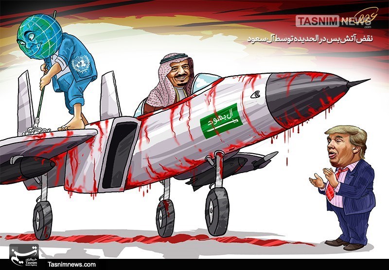 نقض آتشبس در الحدیده توسط آلسعود! نقض آتشبس در الحدیده توسط آلسعود!