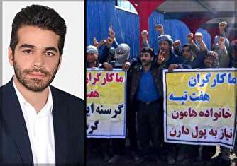 مدیرعامل هفت‌تپه فراری‌ است، اما نه از ایران!