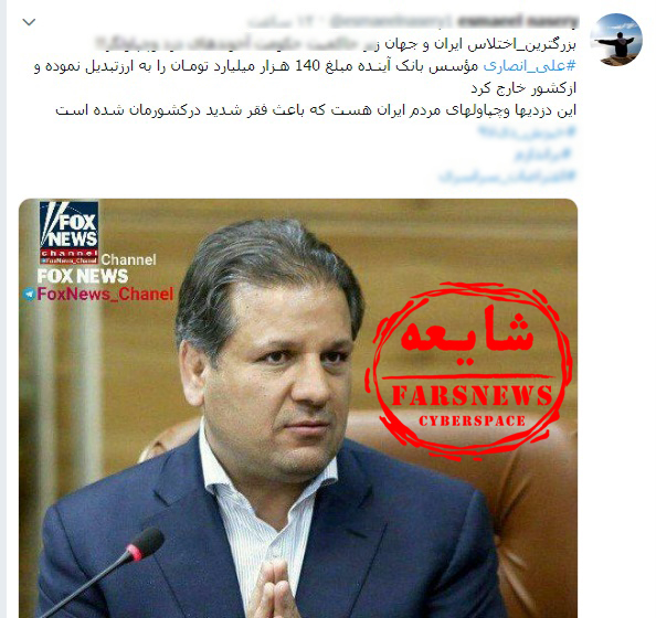 شایعه فرار علی انصاری از ایران صحت ندارد