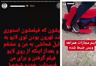 دستگیری شکنجه‌گر اینستاگرامی و یک تأمل بزرگ!