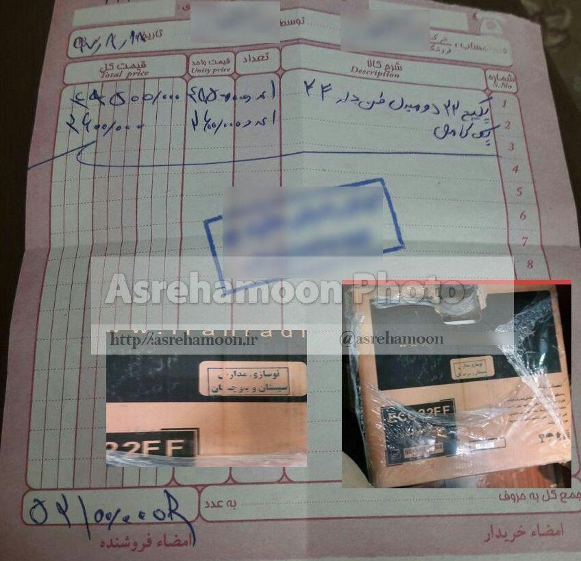 فروش تجهیزات نوسازی مدارس سیستان و بلوچستان؟! +عکس فروش تجهیزات نوسازی مدارس سیستان و بلوچستان؟! +عکس
