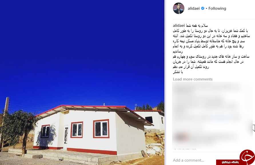  			 				 					خبر خوش «علی دایی» برای زلزله‌زدگان کرمانشاه 				 			 		