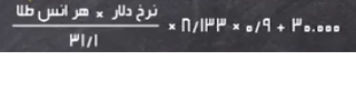 قیمت واقعی سکه تمام بهار آزادی چقدر است؟