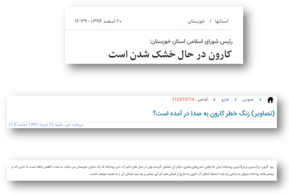 سیر تا پیاز ساختار اقتصاد آب سیر تا پیاز ساختار اقتصاد آب