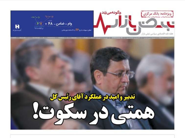 «مرکز بانک در نبض بازار» «مرکز بانک در نبض بازار»