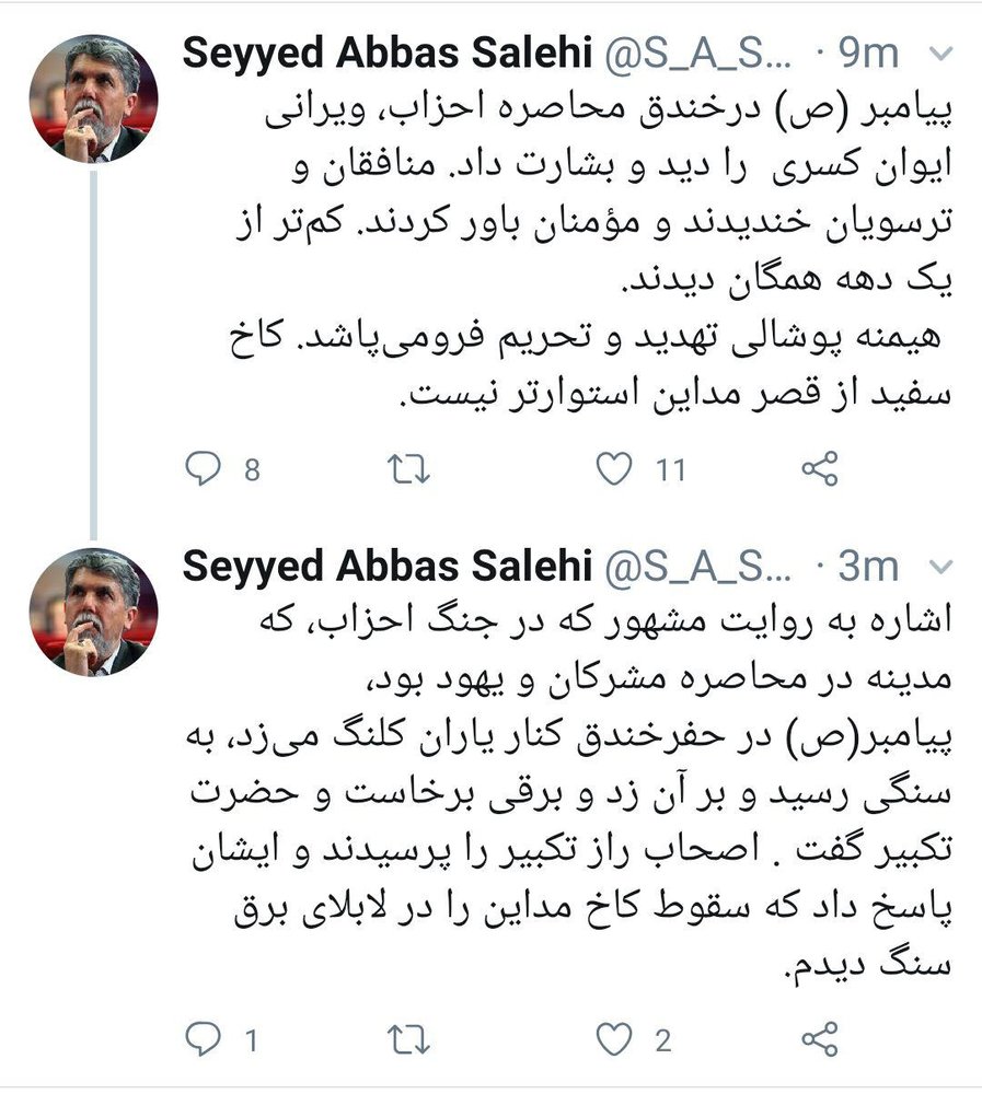 واکنش سیدعباس صالحی به تحریمهای آمریکا واکنش سیدعباس صالحی به تحریمهای آمریکا