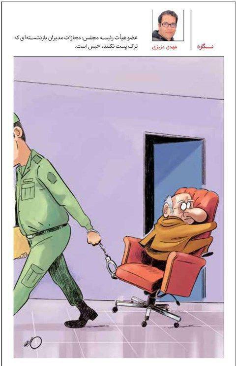 کاریکاتور کاریکاتور