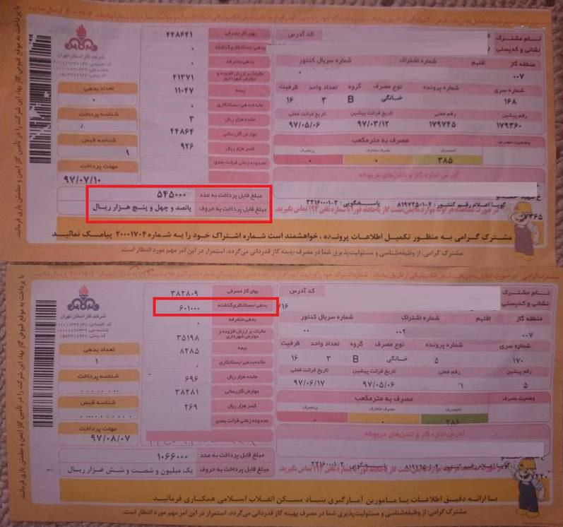 افزایش بهای گاز غیرقانونی اعلام شد افزایش بهای گاز غیرقانونی اعلام شد