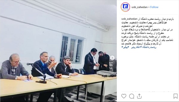 کارمند توهین کننده به دانشجو اخراج میشود کارمند توهین کننده به دانشجو اخراج میشود