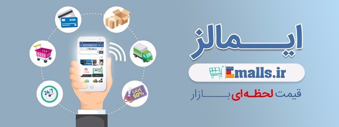 در قرعه کشی هفتگی ایمالز جایزه ببرید در قرعه کشی هفتگی ایمالز جایزه ببرید