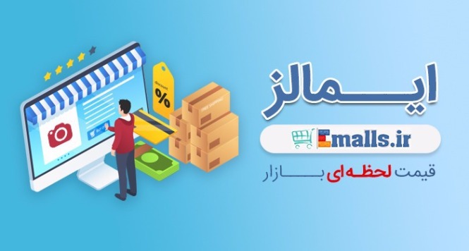 در قرعه کشی هفتگی ایمالز جایزه ببرید در قرعه کشی هفتگی ایمالز جایزه ببرید