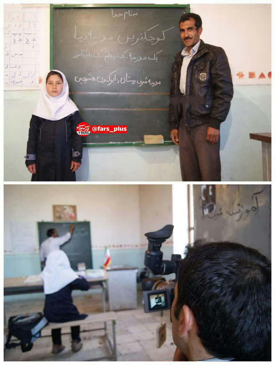 کوچکترین مدرسه دنیا با یک دانش آموز و یک معلم! کوچکترین مدرسه دنیا با یک دانش آموز و یک معلم!
