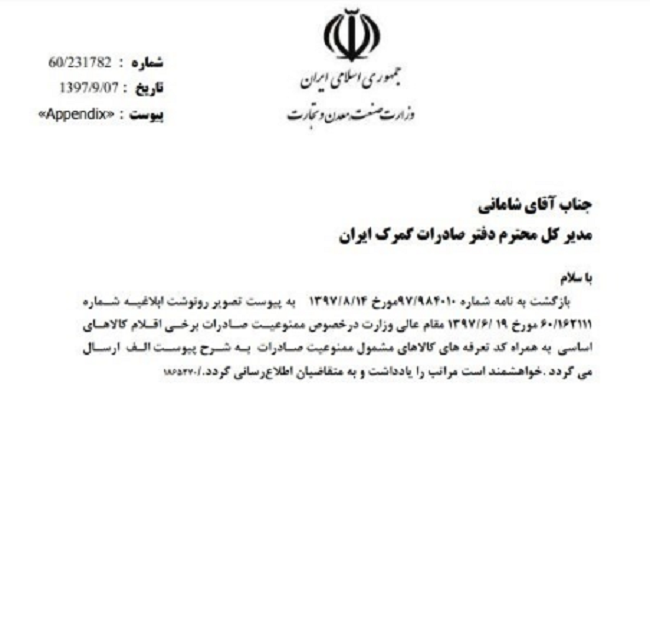صادرات مرغ ممنوع شد صادرات مرغ ممنوع شد