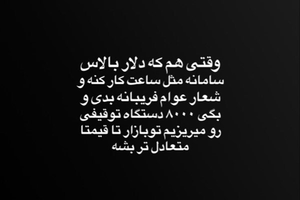 رجیستری شخصی گوشی&zwnj;های مسافری متوقف شد