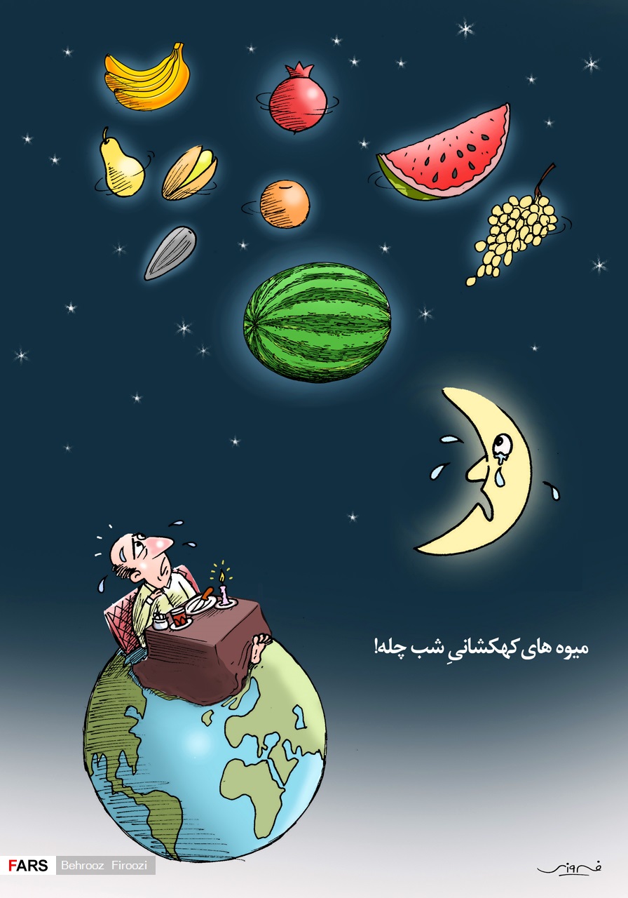 کاریکاتور کاریکاتور