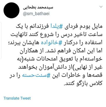 کلاسهای درس روز شنبه سرساعت برگزار میشود کلاسهای درس روز شنبه سرساعت برگزار میشود
