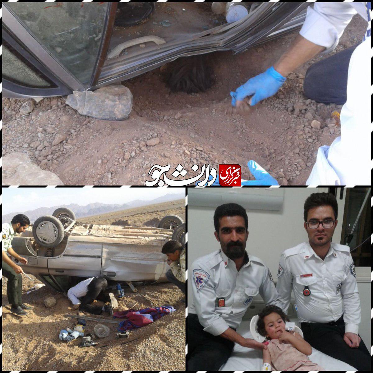 نجات جان کودک 3 ساله از زیر خودروی واژگون شده نجات جان کودک 3 ساله از زیر خودروی واژگون شده