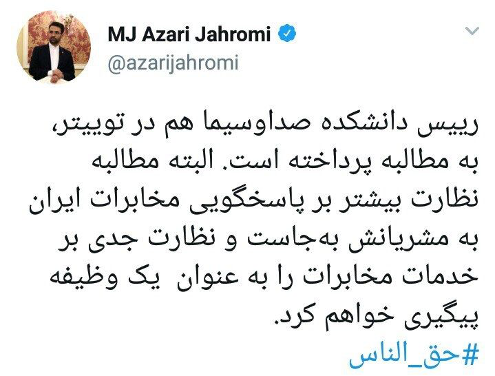 واکنشوزیرارتباطاتبهانتقادرئیسدانشکدهصداوسیما واکنشوزیرارتباطاتبهانتقادرئیسدانشکدهصداوسیما