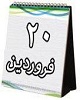 از کسری شش میلیارد و پانصد میلیون ریالی بودجه تا تک نرخی شدن دلار و فروش آن به قیمت ۴۲۰۰ تومان