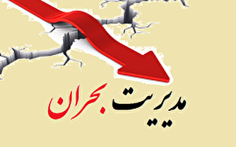 نقطه شروع بحران گلستان، لرستان و خوزستان اسفند ۹۳ است، نه ۹۷!