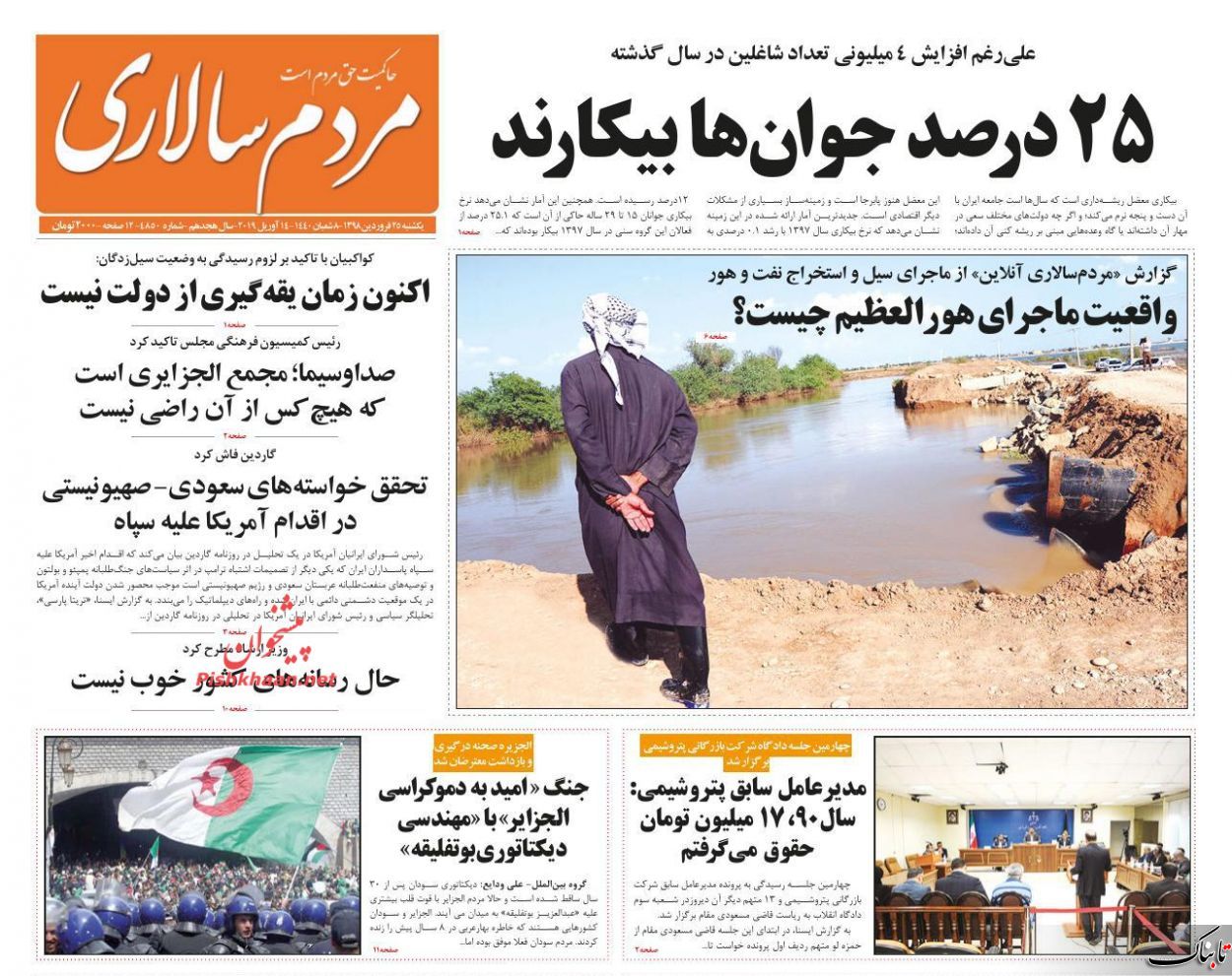 چرا باید خوزستان چنین دچار بحران و ناکارآمدی مدیریتی شود؟! /چیستی سیاست آمریکا در مقابله با سپاه/آیا فصل دوم «بهار عربی» در راه است؟