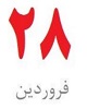 از وزیر طرق و شوارع شدن تقی زاده تا بحران دستمزد‌ها در ونزوئلا