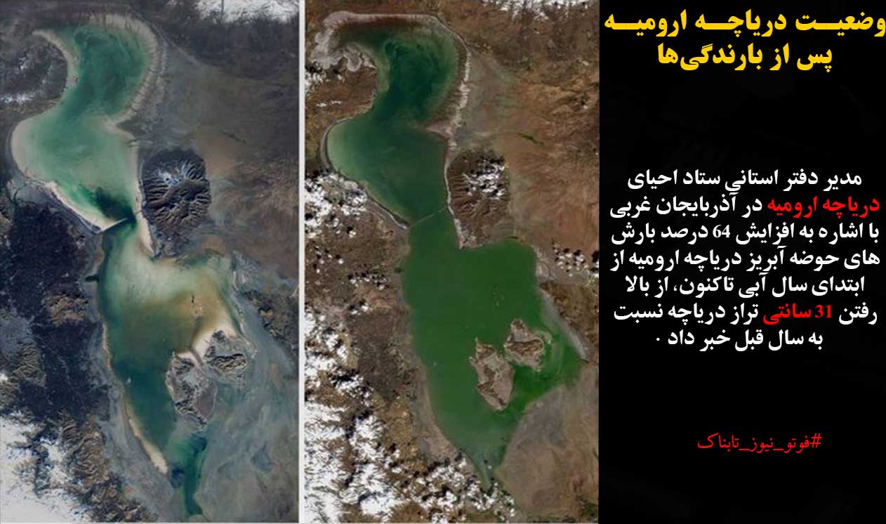 با بارش‌های اخیر تراز دریاچه ارومیه چقدر بالا رفت؟