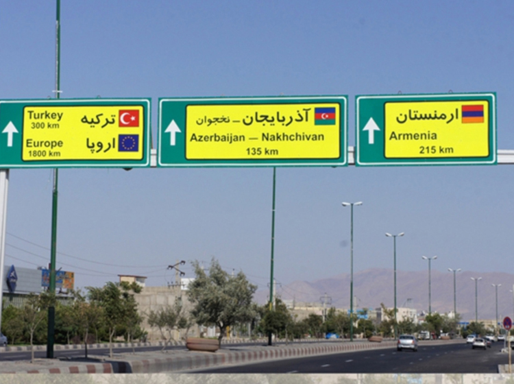  			 				 					جزئیات اتصال بزرگراهی تبریز به ارمنستان 				 			 		