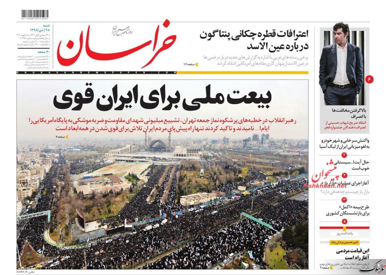 آنچه روحانی بلد نیست! /تحلیل روزنامه دولت از خطبه دیروز رهبر انقلاب/بازار باز چیست و چه هدفی دارد؟