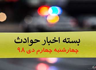 اقدام هولناک مردی با پسرنوجوانش در حاشیه اتوبان